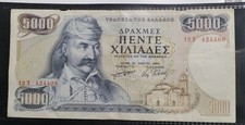 Banconote mondiali greece - mondiali, greece-