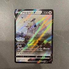 Arceus V 267/S-P Sword &