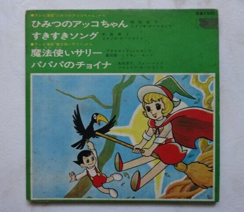 Majokko anime record - majokko, 45