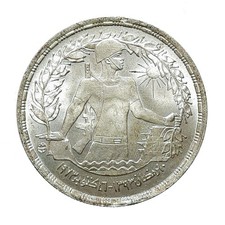 [NC] EGITTO - 5 PIASTRE 1974 -