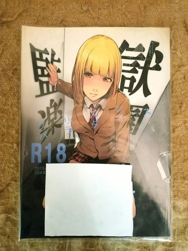 Manga prison school - manga,
