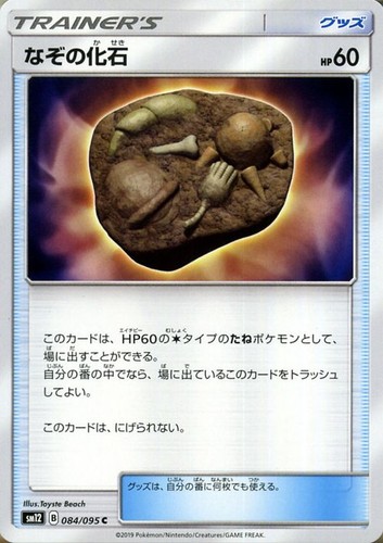 Carta pokemon fossil sm12 - carta,