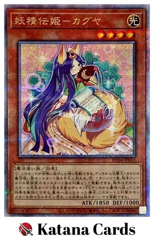 Carte yugioh coda fata - carte,