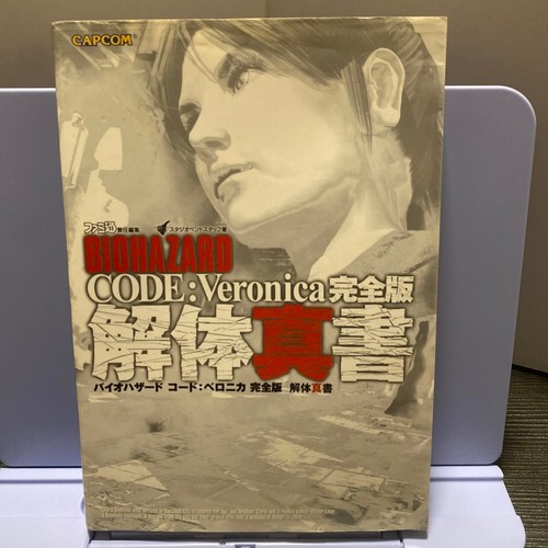 Biohazard code veronica - biohazard,