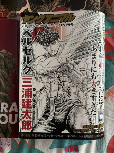 Berserk 364 young animal 18 - berserk,