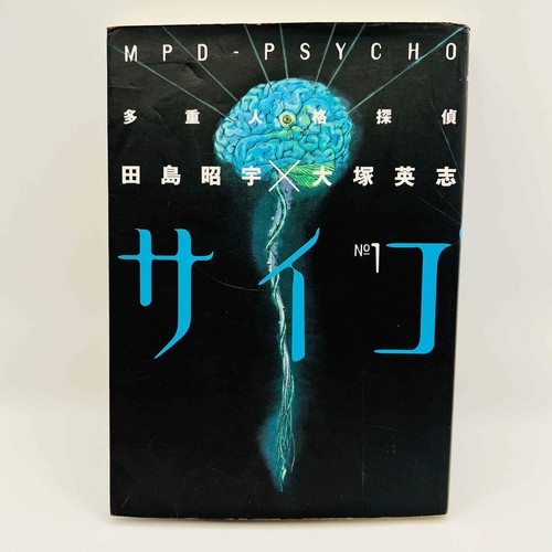 Stampa mpd psycho volume - mpd,