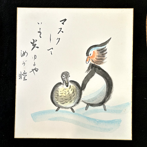 Quadro giapponese disegnato - , ad