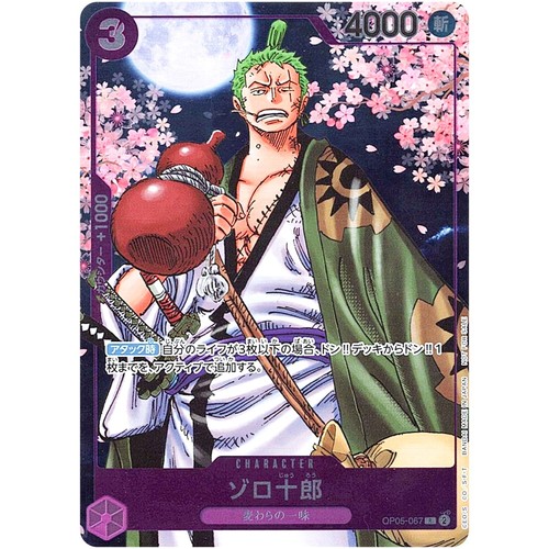 One piece zoro - one,