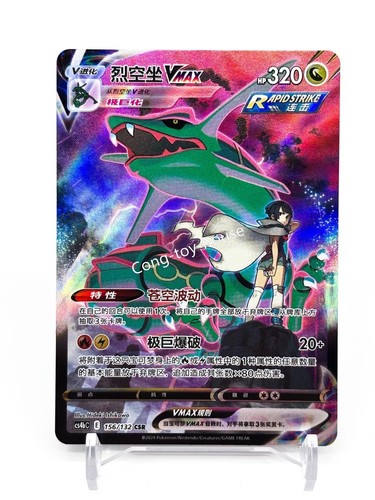 Pokemon tcg cinese rayquaza - tcg,