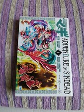 MAGI ADVENTURE OF SINBAD 4 STAR COMICS MANGA SHONEN FANTASY SHINOBU OHTAKA