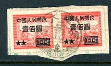 Cina 1950 rpc 100 - rpc, $100/$15