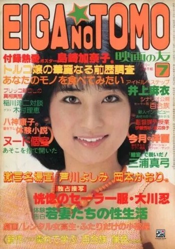 Hobby magazine eiga - magazine:,