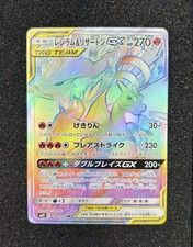 Reshiram & Charizard GX