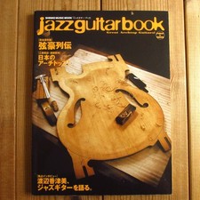 jazz guitar book Jazz Guitar