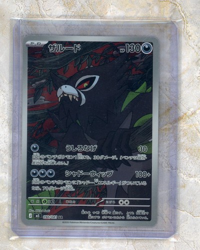 2026 pokemon giapponese - pokemon,