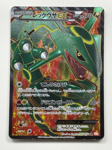 Rayquaza 053 050 - rayquaza, bw5
