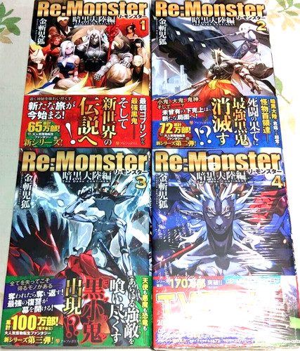 Monster the dark continent - monster,