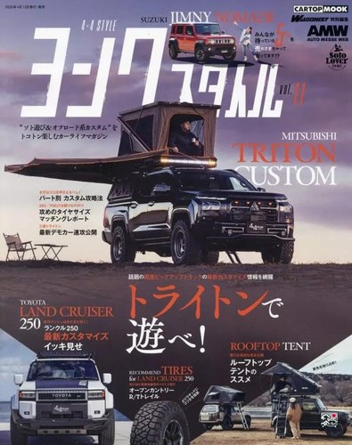 Yonk style magazine - style,