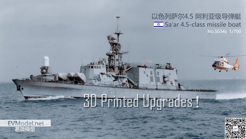 Evmodel s034 scala - evmodel, sa'ar