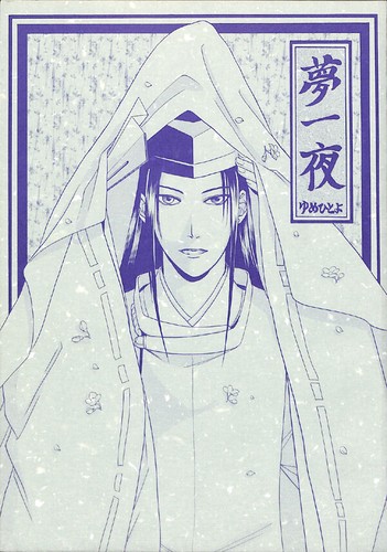 Hikaru doujinshi fumetto - hikaru,