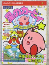 STAR KIRBY Guida Fontana dei