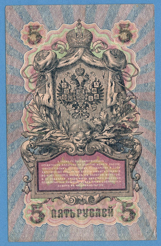 Russia rubli 1909 banconota - russia,