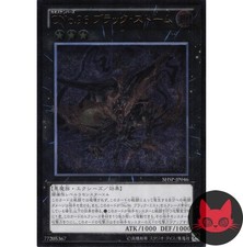 Yugioh Number C96: Dark Storm SHSP-JP046 Ultimate Rare Japanese NM