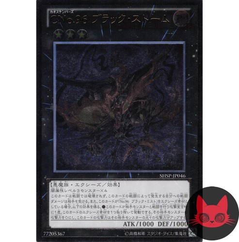 Yugioh number c96 - number, storm