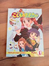 3 DVD BOX KODOCHA JAPAN 2001 CHAPTER 52-78 MANGA