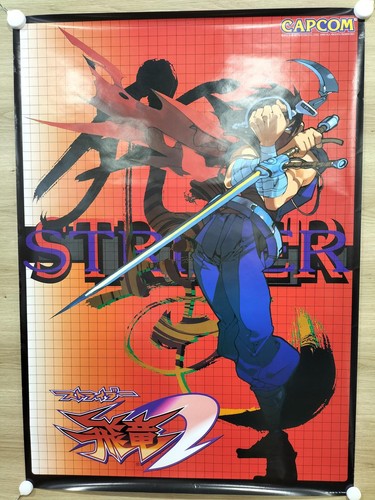Poster strider hiryu numero - poster,