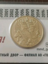 Gettone moneta. Raro! Forze