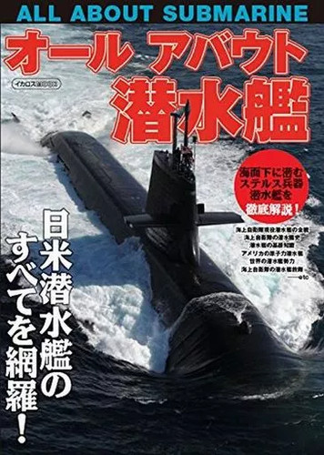All about submarines - all,