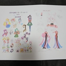 Sailor Moon Volume 3 Art Book