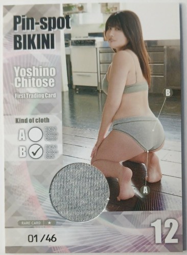 Esordiente yoshino chitose - esordiente!,
