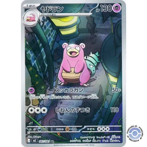 Slowbro m5 abyss eye - abyss,