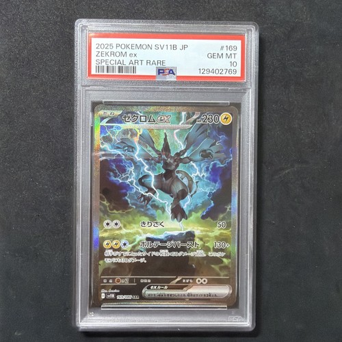 Psa zekrom 169 086 sar - ex,