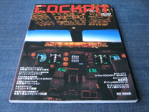 The cockpit aircraft - cockpit:,