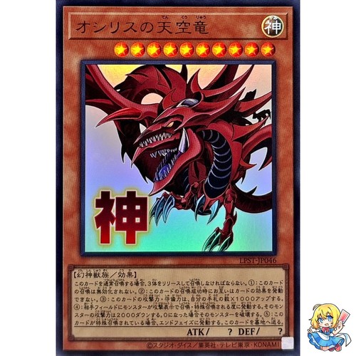 Slifer the sky - the, ultra