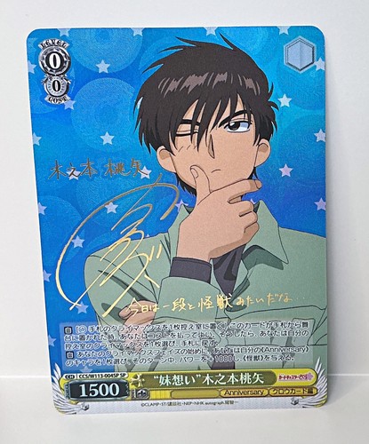 Cardcaptor bianco nero - , sp
