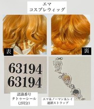 The Promised Neverland Emma