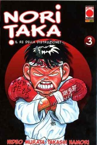 Manga shonen noritaka - manga,