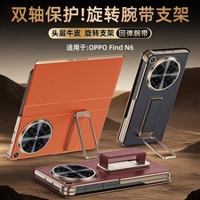 Per Oppo Find N6, custodia