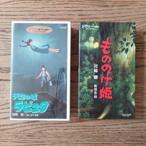 Studio ghibli set tra cui - ghibli, 2