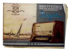 DAUGAVA RRR Fabbrica Sovietica