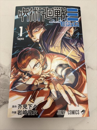 Jujutsu kaisen vol 1 - kaisen,