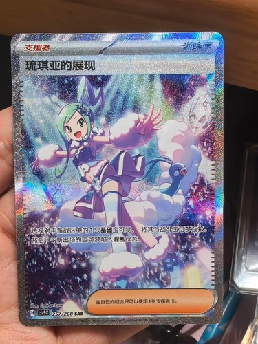 Pokémon tcg cinese - tcg,