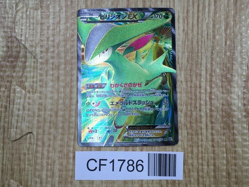 Virizion 077 076 super rara - virizion, ex