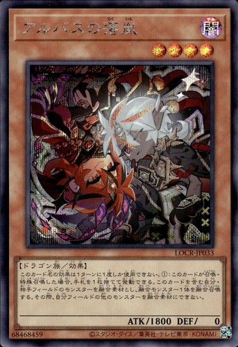 Fallen albaz secret rare - albaz,