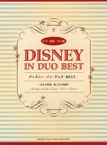 Piano duet disney induo best - piano,