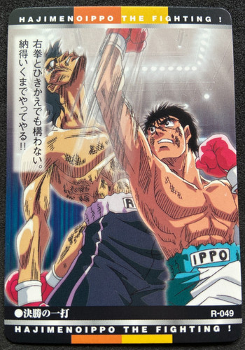 Carta ryo mashiba hajime - ryo,